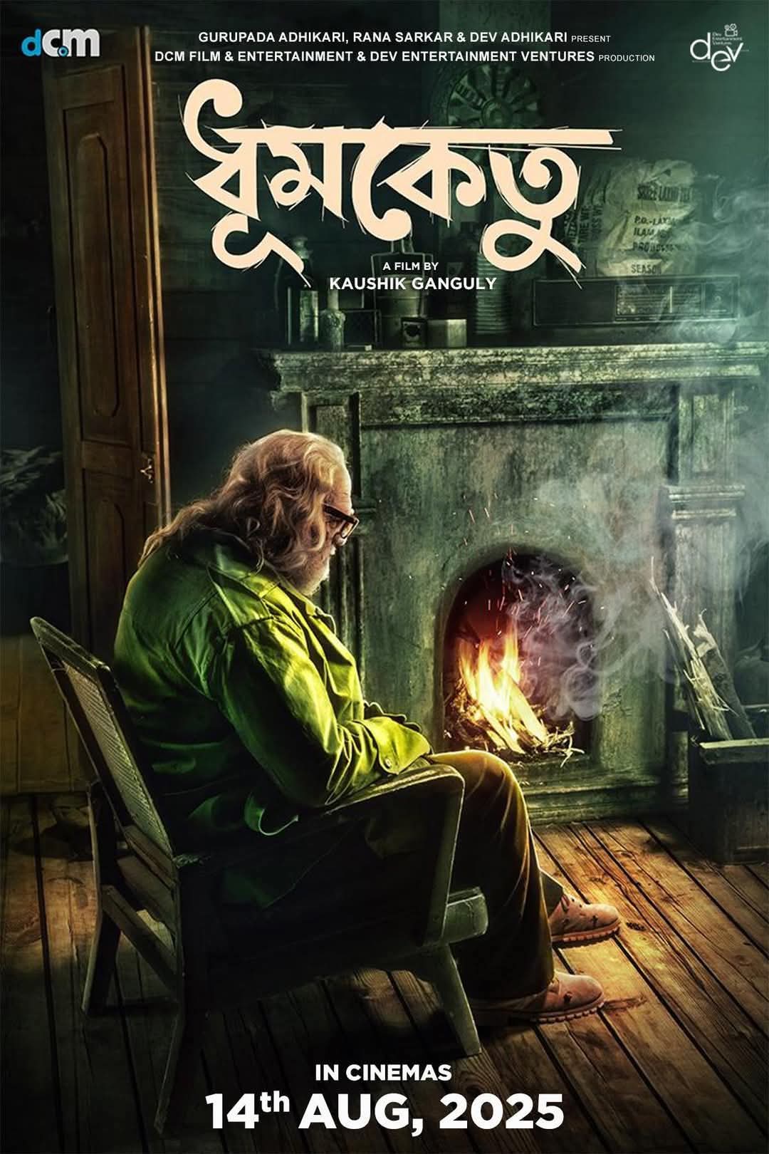 DEV - SUBHASHREE Dhumketu RELEASE DATE LOCKED